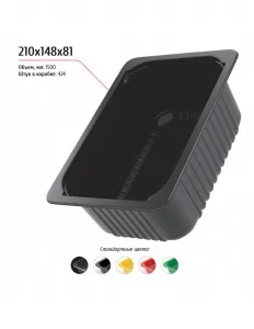 Лоток 210x148x81 – купить в Санкт-Петербурге по цене завода