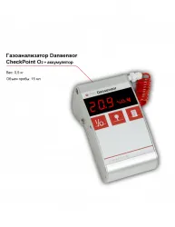 Газоанализатор Dansensor CheckPoint O2 c аккумулятором – купить в Санкт-Петербурге с доставкой Купить газоанализатор dansensor checkpoint o2 c аккумулятором в Санкт-Петербурге – цена завода, доставка до двери | RuOborudovanie.ru