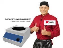 Купить плита индукционная kocateq dc4050 wok настольная с 1 конфоркой диам.30см – цена от завода, доставка до двери | RuOborudovanie.ru