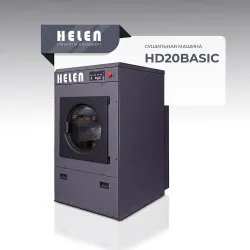 Купить сушильная машина helen hd20basic в Санкт-Петербурге – цена завода, доставка до двери | RuOborudovanie.ru