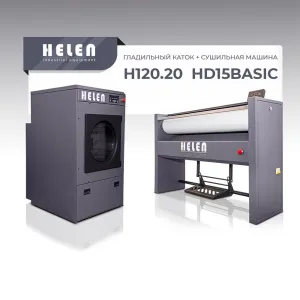 Комплект прачечного оборудования Helen H120.20 и HD15BASIC – купить в Санкт-Петербурге по цене завода