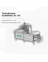 Термоформер SCANDIVAC SC 140 – купить в Санкт-Петербурге с доставкой Купить термоформер scandivac sc 140 в Санкт-Петербурге – цена завода, доставка до двери | RuOborudovanie.ru