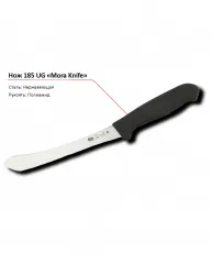 Нож 185 UG MORA – купить в Санкт-Петербурге с доставкой Купить нож 185 ug mora в Санкт-Петербурге – цена завода, доставка до двери | RuOborudovanie.ru