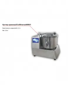 Куттер La Minerva MINI 5 кухонный – купить в Санкт-Петербурге по цене завода