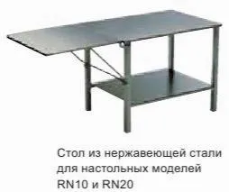 Стол Varimixer Rn 10/20 24R20Rz – купить по цене завода