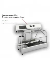 Санпропускник FELETI SO-2 (станция гигиены рук и обуви) – купить в Санкт-Петербурге с доставкой Купить санпропускник feleti so-2 (станция гигиены рук и обуви) в Санкт-Петербурге – цена завода, доставка до двери | RuOborudovanie.ru