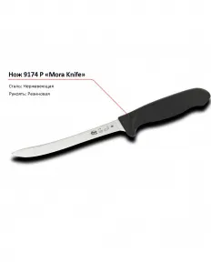 Нож 9174 P MORA – купить в Санкт-Петербурге по цене завода