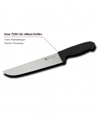 Нож 7250 UG MORA – купить в Санкт-Петербурге с доставкой Купить нож 7250 ug mora в Санкт-Петербурге – цена завода, доставка до двери | RuOborudovanie.ru