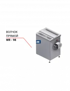 Волчок прямой Niro-Tech WR-98 – купить в Санкт-Петербурге по цене завода