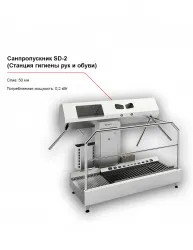 Санпропускник FELETI SD-2 (станция гигиены рук и обуви) – купить в Санкт-Петербурге с доставкой Купить санпропускник feleti sd-2 (станция гигиены рук и обуви) в Санкт-Петербурге – цена завода, доставка до двери | RuOborudovanie.ru