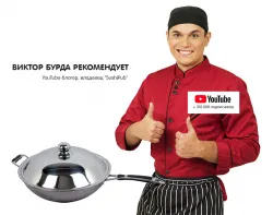 Сковорода WOK Kocateq Zlicwok350 – купить в RuOborudovanie.ru с доставкой до двери Купить сковорода wok kocateq zlicwok350 – цена от завода, доставка до двери | RuOborudovanie.ru