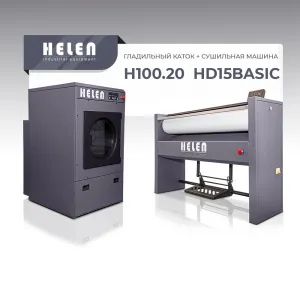 Комплект прачечного оборудования Helen H100.20 и HD15BASIC – купить в Санкт-Петербурге по цене завода