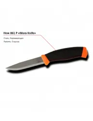 Нож 861 P MORA – купить в Санкт-Петербурге с доставкой Купить нож 861 p mora в Санкт-Петербурге – цена завода, доставка до двери | RuOborudovanie.ru