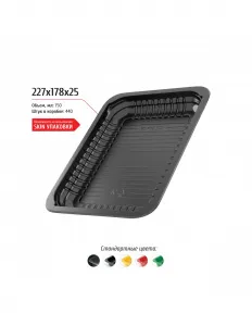 Лоток 227x178x25 – купить в Санкт-Петербурге по цене завода