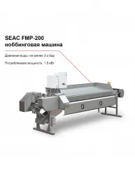 Купить ноббинговая машина seac fpm-200 для потрошения рыбы в Санкт-Петербурге – цена завода, доставка до двери | RuOborudovanie.ru