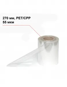 Пленка под запайку 270 мм, PET/CPP, 55 мкм – купить в Санкт-Петербурге по цене завода
