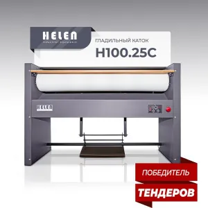 Гладильный каток Helen Н100.25С – купить в Санкт-Петербурге по цене завода