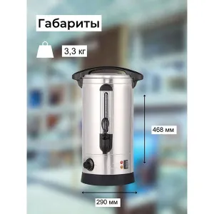 Электрокипятильник Foodatlas HLB-7L (двойные стенки) – купить в Санкт-Петербурге по цене завода