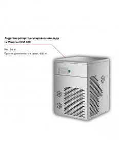 Льдогенератор la Minerva GIM 400 чешуйчатого льда – купить по цене завода