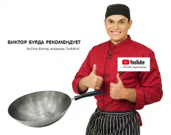 Сковорода WOK Kocateq DC4050Wokpan – купить в Санкт-Петербурге с доставкой Купить сковорода wok kocateq dc4050wokpan в Санкт-Петербурге – цена завода, доставка до двери | RuOborudovanie.ru