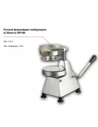 Ручной формовщик гамбургеров la Minerva MP100 – купить в RuOborudovanie.ru с доставкой до двери Купить ручной формовщик гамбургеров la minerva mp100 – цена от завода, доставка до двери | RuOborudovanie.ru