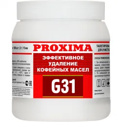 Таблетки от кофейных масел Proxima G31 100 шт – купить в Санкт-Петербурге с доставкой Купить таблетки от кофейных масел proxima g31 100 шт в Санкт-Петербурге – цена завода, доставка до двери | RuOborudovanie.ru