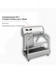 Санпропускник FELETI SO-1 (станция гигиены рук и обуви) – купить в Санкт-Петербурге с доставкой Купить санпропускник feleti so-1 (станция гигиены рук и обуви) в Санкт-Петербурге – цена завода, доставка до двери | RuOborudovanie.ru