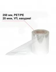 Купить пленка под запайку 250 мм, pet/pe, 20 мкм, уп, easypeel в Санкт-Петербурге – цена завода, доставка до двери | RuOborudovanie.ru