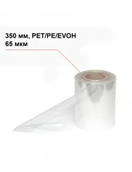 Пленка под запайку 350 мм, PET/PE/EVOH, 65 мкм – купить в Санкт-Петербурге с доставкой Купить пленка под запайку 350 мм, pet/pe/evoh, 65 мкм в Санкт-Петербурге – цена завода, доставка до двери | RuOborudovanie.ru