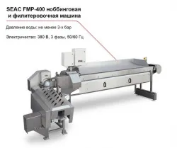 Купить seac fpm-400 ноббинговая и филетировочная машина в Санкт-Петербурге – цена завода, доставка до двери | RuOborudovanie.ru