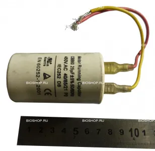 Конденсатор 25 (предохранитель к мясорубке НМ-12N) VIATTO HM-12 N