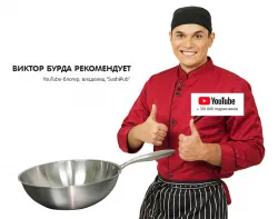 Сковорода WOK объемом 5 л для индукционной плиты Zlic 3500 Kocateq (Zlic pan 32 cm nw) – купить в Санкт-Петербурге с доставкой Купить сковорода wok объемом 5 л для индукционной плиты zlic 3500 kocateq (zlic pan 32 cm nw) в Санкт-Петербурге – цена завода, доставка до двери | RuOborudovanie.ru