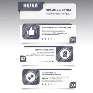 Гладильный каток Helen Н200.30А – купить в Санкт-Петербурге по цене завода