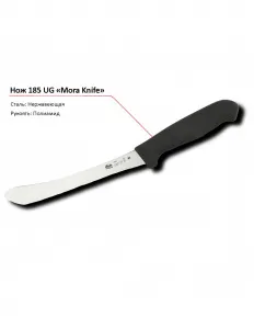 Нож 185 UG MORA – купить в Санкт-Петербурге по цене завода