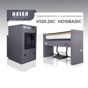 Комплект прачечного оборудования Helen H120.25С и HD15BASIC – купить по цене завода
