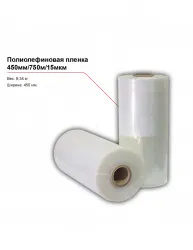 Полиолефиновая пленка 450мм/750м/15мкм – купить в Санкт-Петербурге с доставкой Купить полиолефиновая пленка 450мм/750м/15мкм в Санкт-Петербурге – цена завода, доставка до двери | RuOborudovanie.ru