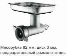 Насадка-мясорубка к Varimixer 6Rz – купить в Санкт-Петербурге с доставкой Купить насадка-мясорубка к varimixer 6rz в Санкт-Петербурге – цена завода, доставка до двери | RuOborudovanie.ru