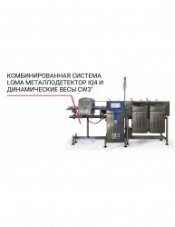 Комбинированная система Loma (металлодетектор IQ4 и динамические весы CW3) – купить в Санкт-Петербурге с доставкой Купить комбинированная система loma (металлодетектор iq4 и динамические весы cw3) в Санкт-Петербурге – цена завода, доставка до двери | RuOborudovanie.ru
