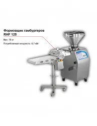 Формовщик гамбургеров RHF 125 – купить в RuOborudovanie.ru с доставкой до двери Купить формовщик гамбургеров rhf 125 – цена от завода, доставка до двери | RuOborudovanie.ru
