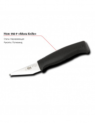 Купить нож 950 p mora – цена от завода, доставка до двери | RuOborudovanie.ru