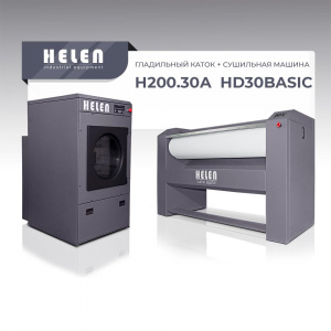 Комплект прачечного оборудования Helen H200.30А и HD30BASIC
