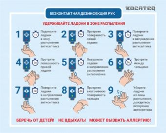 Дезинфектор для рук бесконтактный настольный/настенный объемом 1,6 л Kocateq HS BIOPROTECT – купить в Санкт-Петербурге по цене завода
