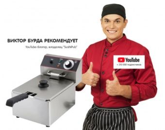 Фритюрница Kocateq EF61NW 1 ванна 6л электрическая – купить в Санкт-Петербурге по цене завода
